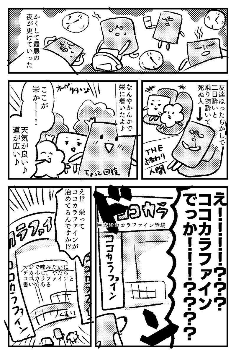 名古屋旅の思い出です(1/2) 