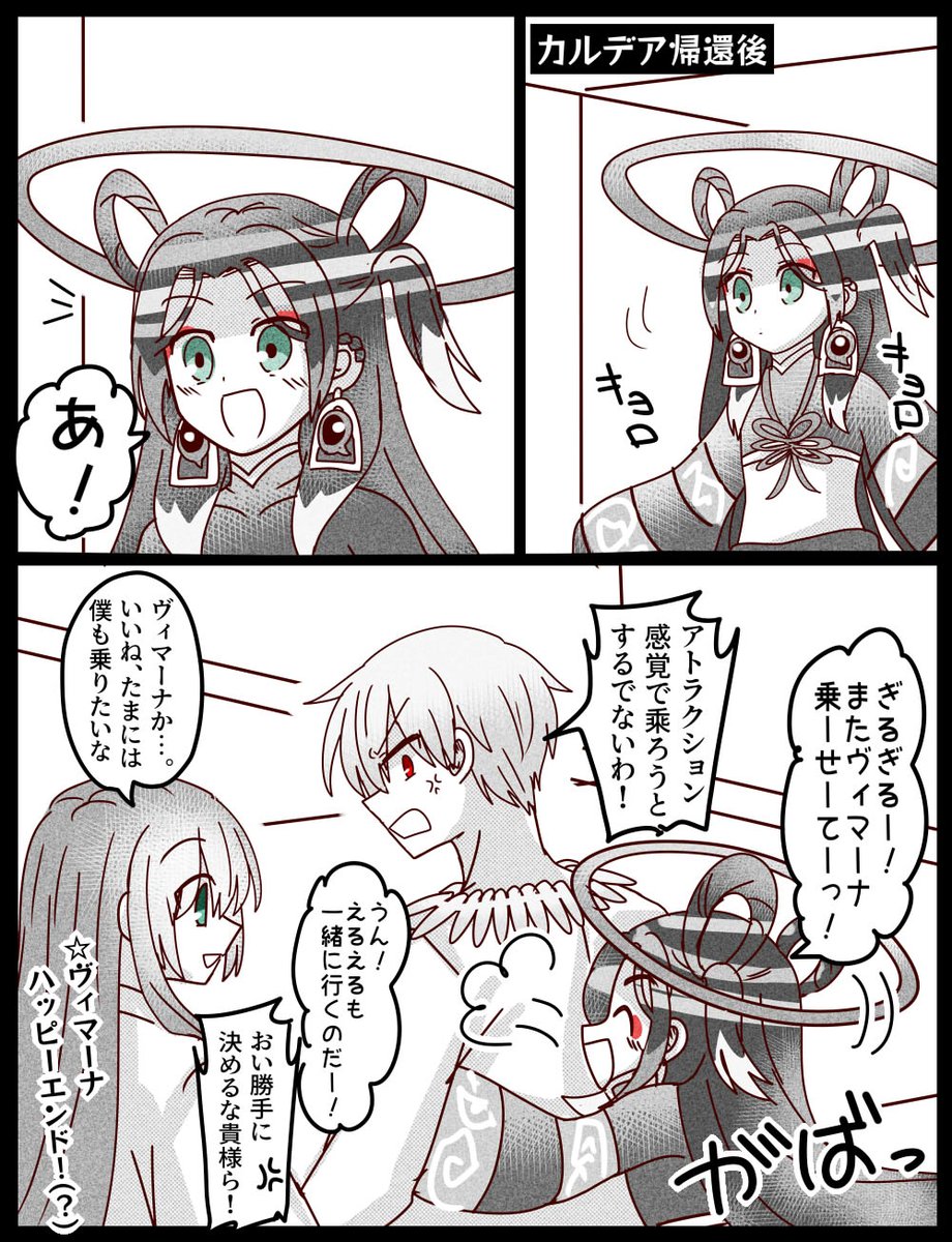 コンと太歳星君に懐かれるギルガメッシュ君が見たいから書いた漫画です 