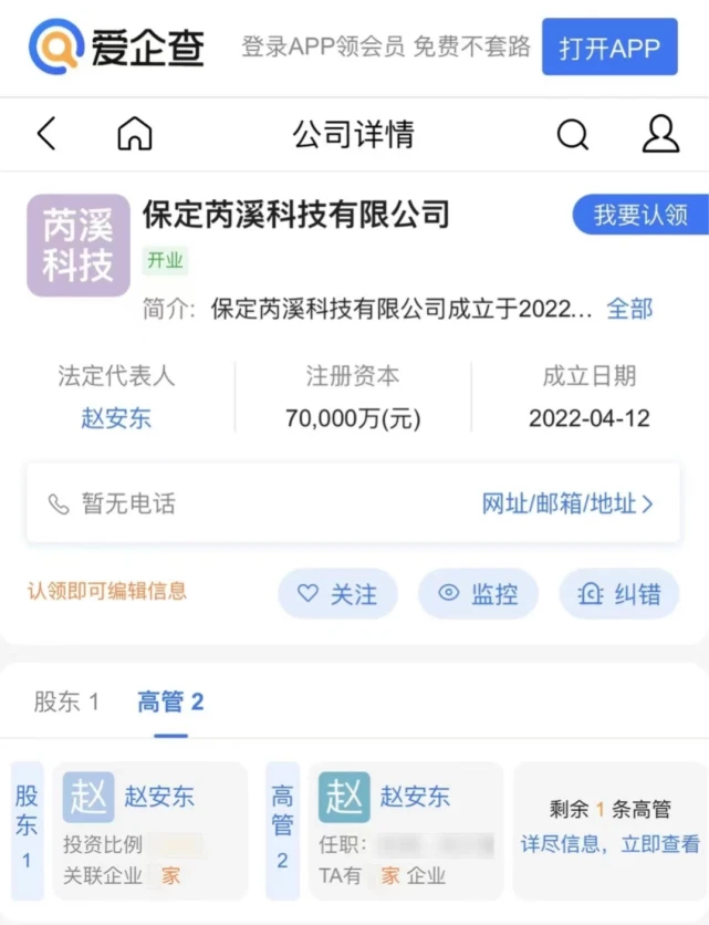 4月15日下午，大午集团被成立于2022年4月12日的保定芮溪科技有限公司竞拍成功，成交价6.861亿元。入围竞拍人共三名，最后005号竞拍人在实际上没有竞争的情况下“竞拍”成功，成交价6.861亿元。这个价格就是法院的评估价。