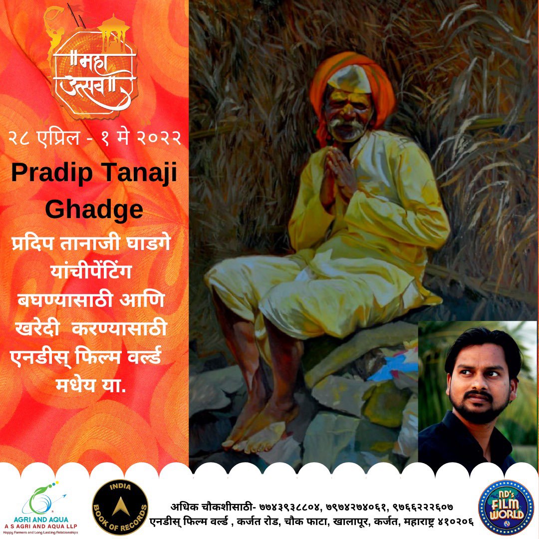 आपल्या महाराष्ट्राची समृद्ध संस्कृती, कला, परंपरा, चव आणि विविध रंग साजरे करूया खास <a href="/ndsfilmworld/">ndsfilmworld</a> महाउत्सव 🌈

महाराष्ट्राची गौरव गाथा, चला एन डिज फिल्म वर्ल्ड ला 🚶‍♀️

28 एप्रिल ते 01 मे 2022 पर्यंत आमच्यात सामील व्हा

चौकशीसाठी संपर्क: +917974274061, +919869547382