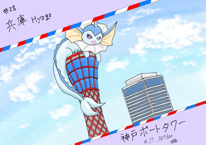 神戸ポートタワーのtwitterイラスト検索結果 神戸ポートタワーのtwitterイラスト検索結果