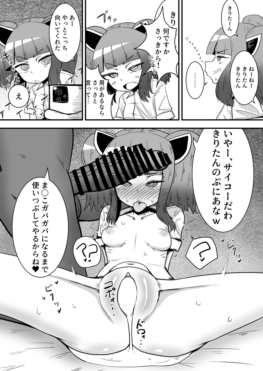 今日のコッショリはお休み 代わりの再掲 