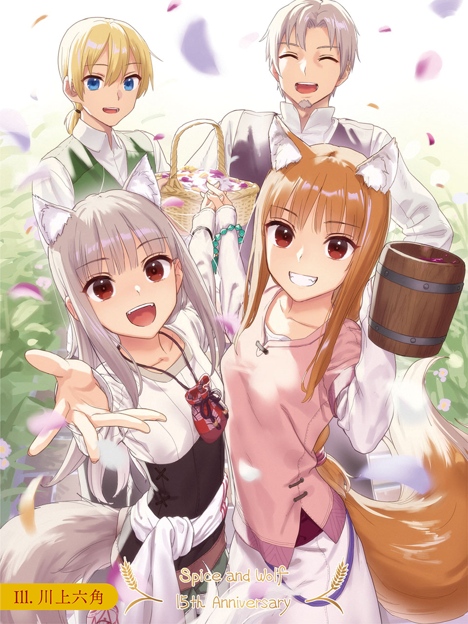 狼と香辛料 15周年記念 キャンバスアート 狼と香辛料 15周年記念 キャンバスアート