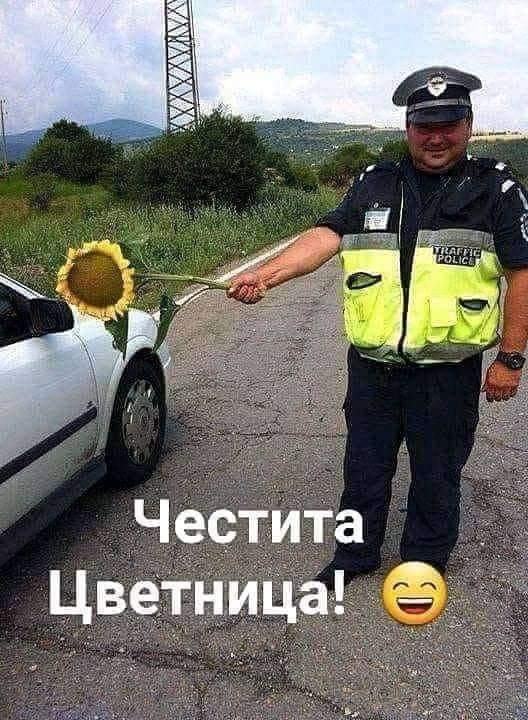 TapukaTa's tweet photo. Честита Тзветнитза, колеги! https://t.co/sR3N7Qsu3d