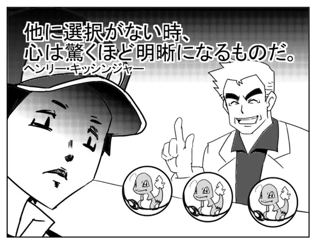 3匹とも、とてもいい子なんじゃよ!
#ポケモン 