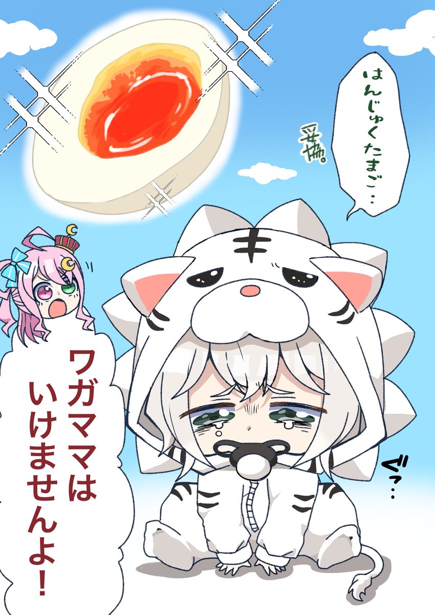 #スバちょこるなたん
#ししらーと
弱々しい「半熟玉子」が永遠にツボ 