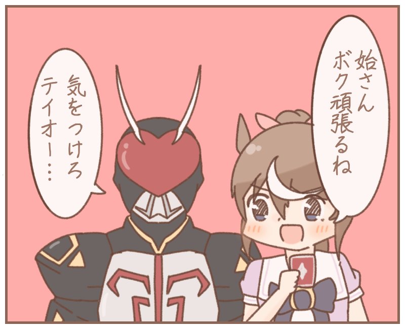 https://t.co/sLakr0H6G2
チヨノオー達の始まり 