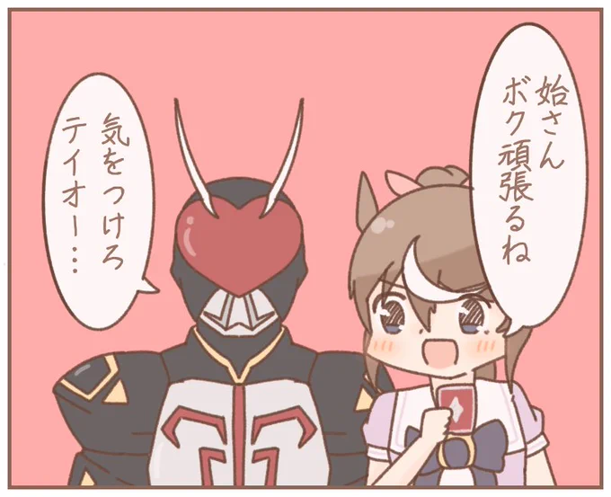 https://t.co/sLakr0H6G2
チヨノオー達の始まり 