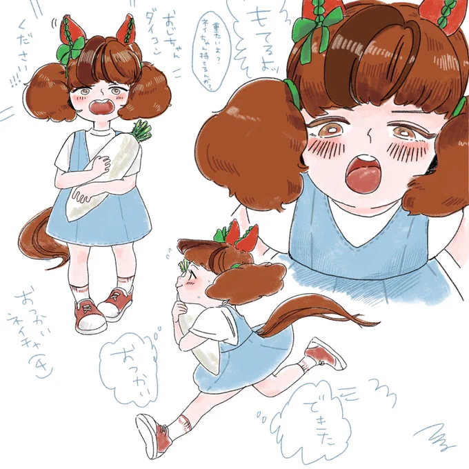おつかいねいちゃ
4さい
#ウマ娘プリティーダービー 
#ナイスネイチャ 