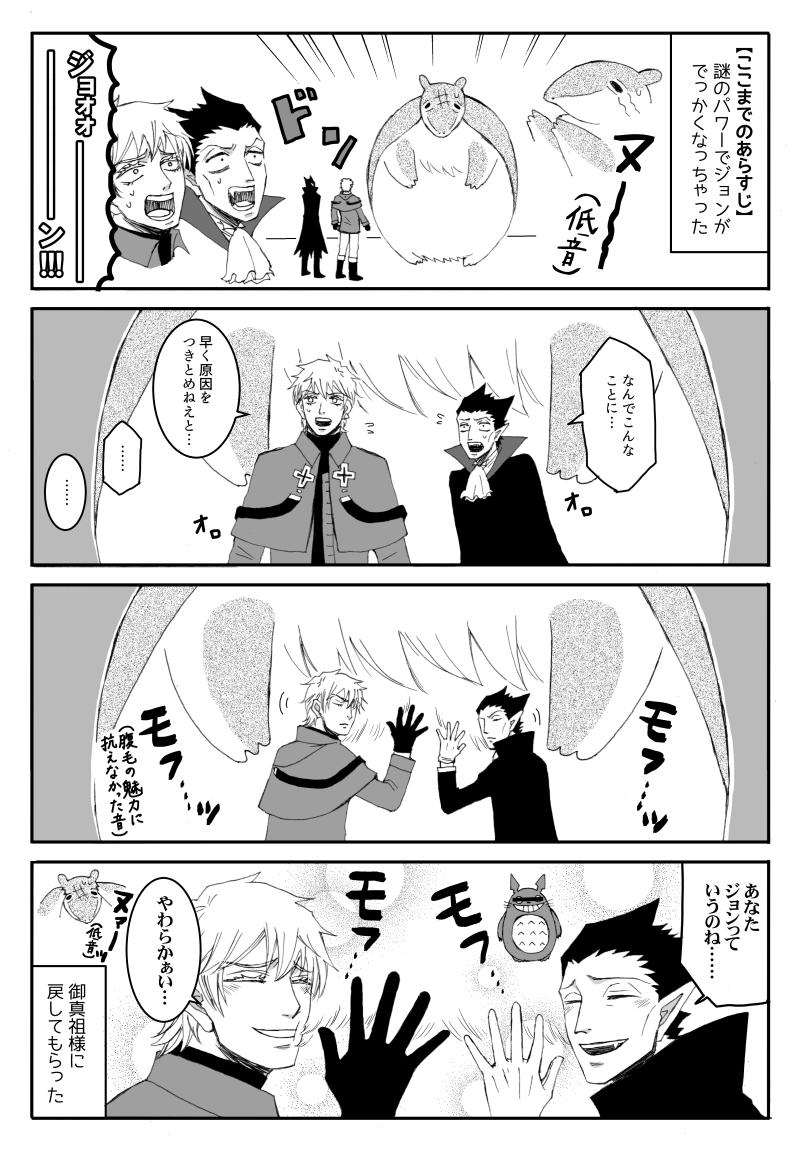 モフモフにっぴき漫画 