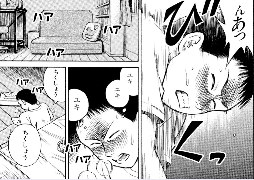 うしお 彼岸島でおなじみのセリフといえば ちくしょう がありますが 初使用されたのは 第一話で明さんがユキで妄想して 抜いたシーン 彼岸島豆知識 T Co Qcdmvnq8nm Twitter