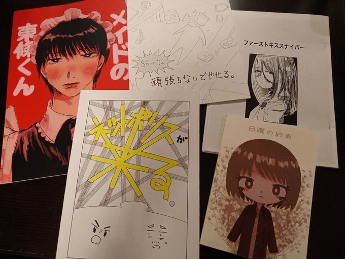 名古屋コミティ…で友に購入頼んでた本受け取りました 