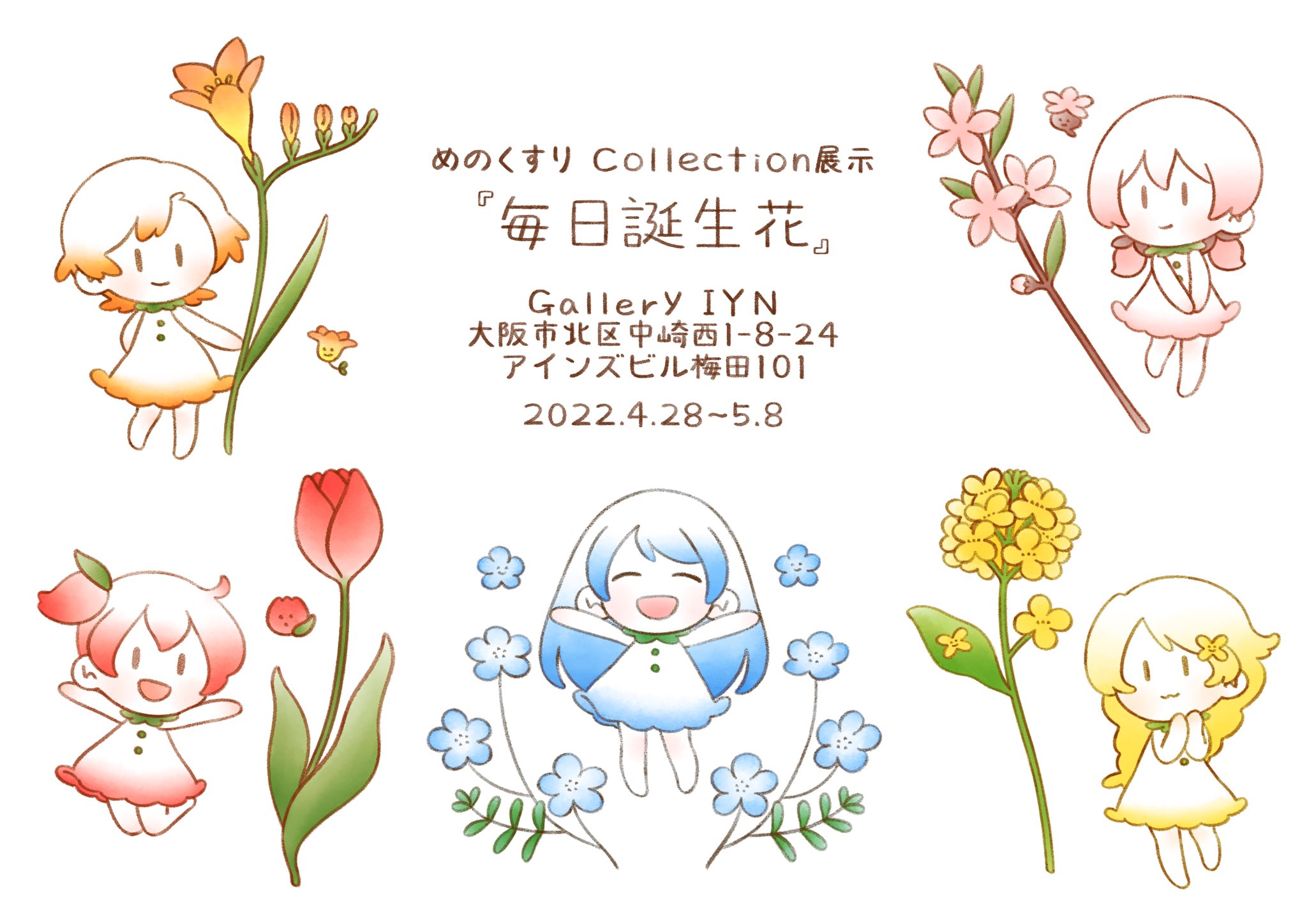 めのくすり Megsurnn Twitter