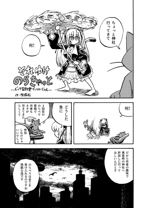 のらべり4に寄稿した漫画です
(1/2)
#N_V_Q #NVQ4感想募集 