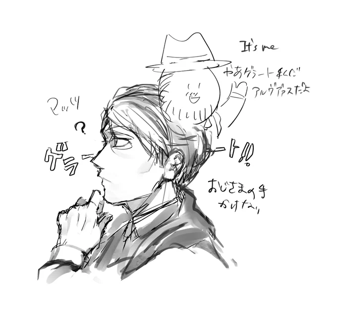 (らくがき)マッツゲラ〜とみたいな何か 