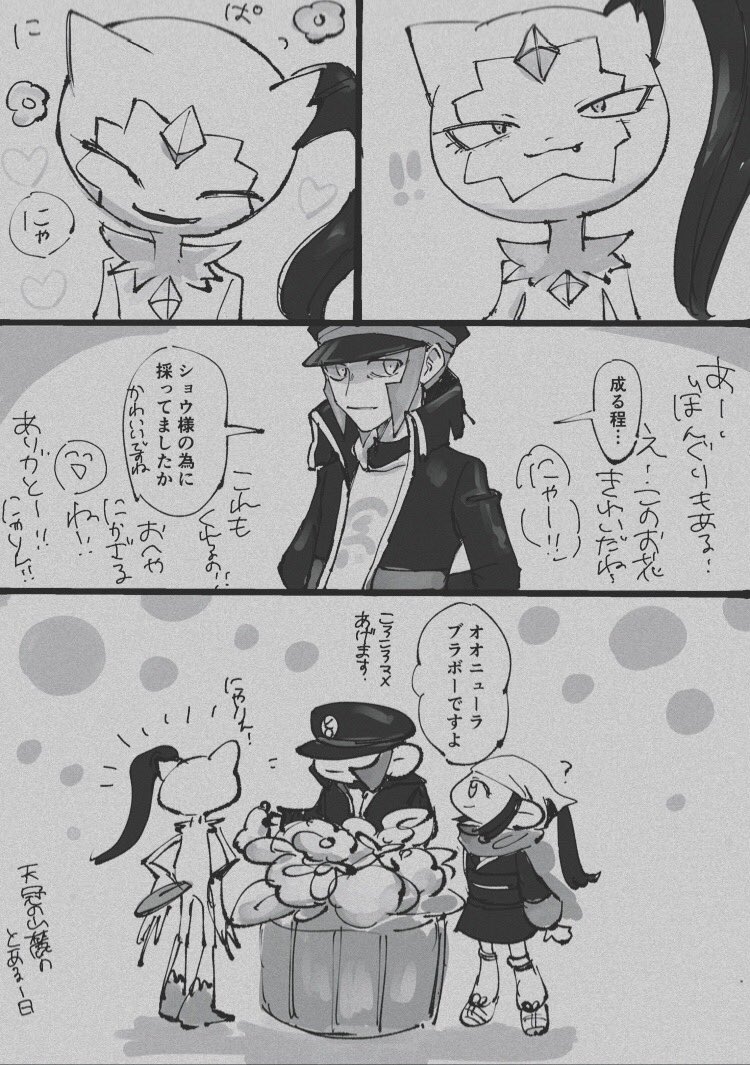 オニュとショちゃん(夢寄り)
▲もいます 