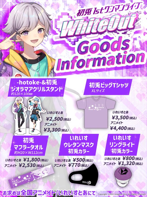 いれいす hotoke リングライト www.showme.org