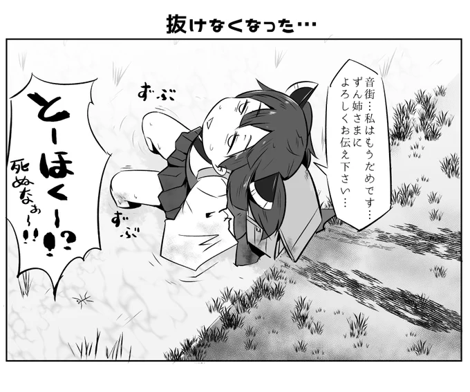 本日のとーほくー!? 