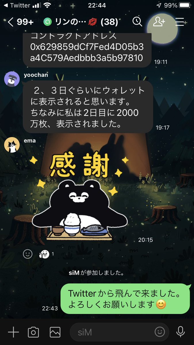 <a href="/rinpiicol_0803/">rinpiicol</a> 参加させていただきます。
オプチャにも参加しました😊