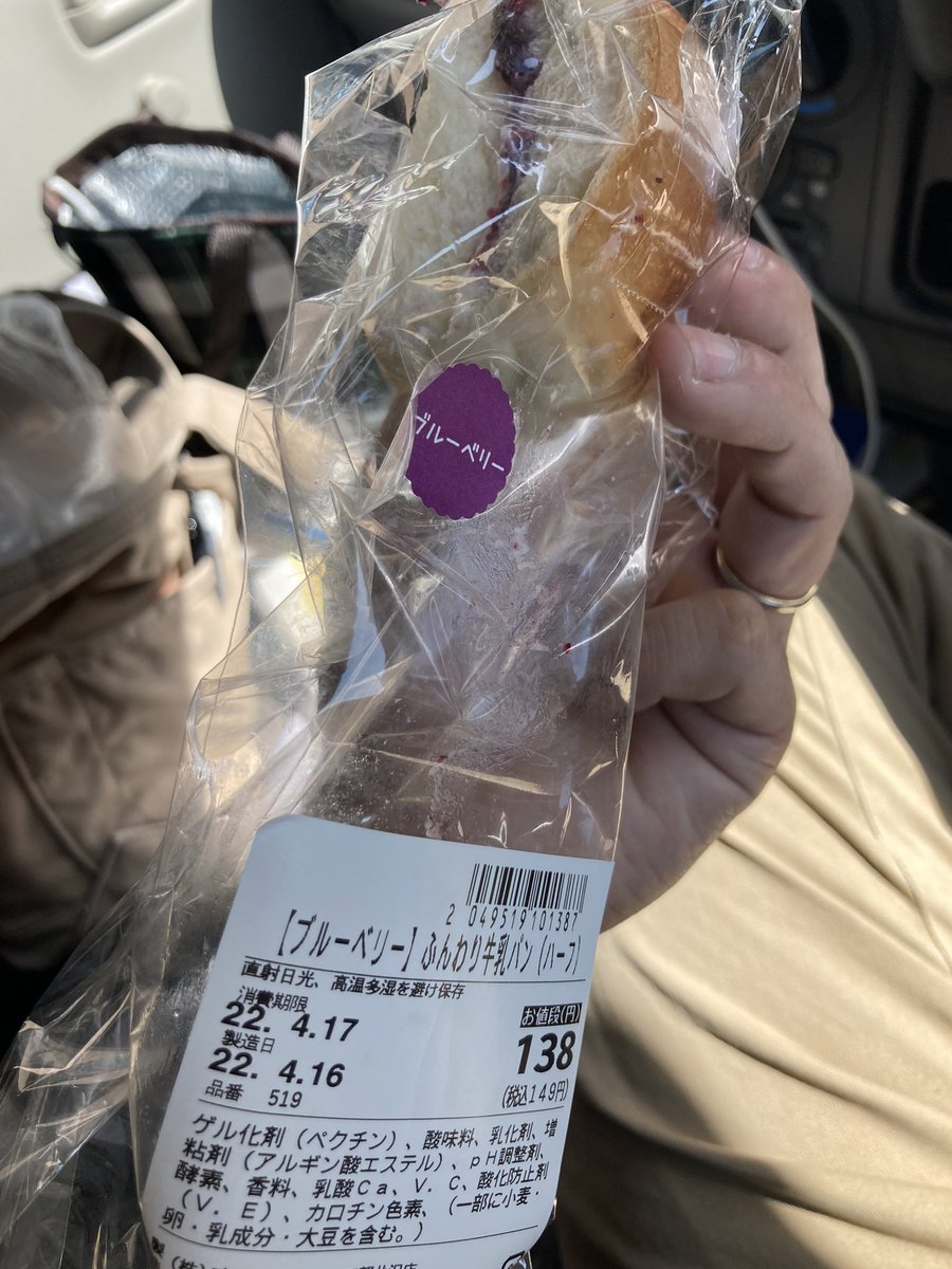 MtAsamaLife's tweet photo. 何気なく買ったけど美味しくてビックリ😳‼︎ https://t.co/g0T3AHDLoR