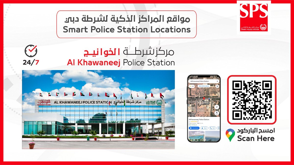 DubaiPoliceHQ's tweet photo. Save your time & effort at the recently expanded futuristic Al Khawaneej Police Station; your one-stop for smart and fast services.
Avail all #DubaiPolice smart services NOW at Al Khawneej Police Station.
#DPSPS https://t.co/LuGh37QFvp