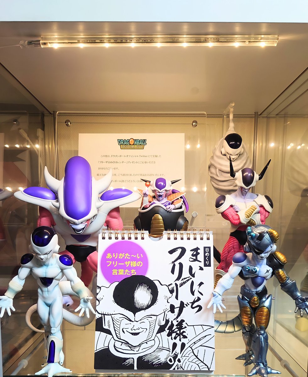 日本最大級 ドラゴンボール 日めくり 【Twitter フリーザ様- 当選限定