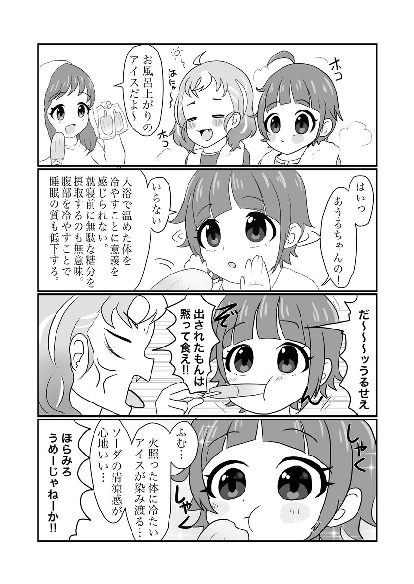 チョロ…
#プリマジ 