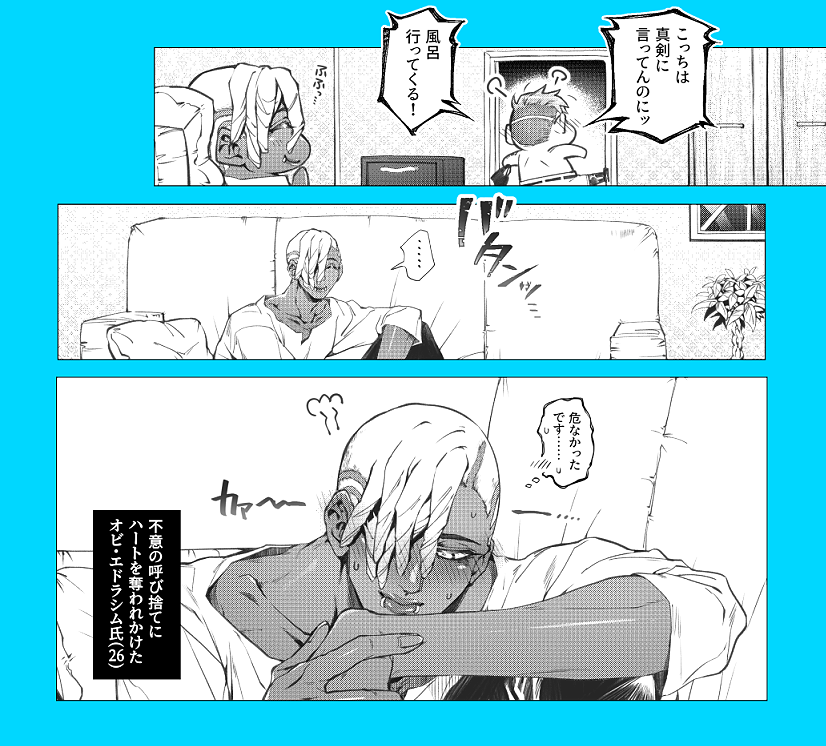 年下×年上はいいぞっていうオクシア 