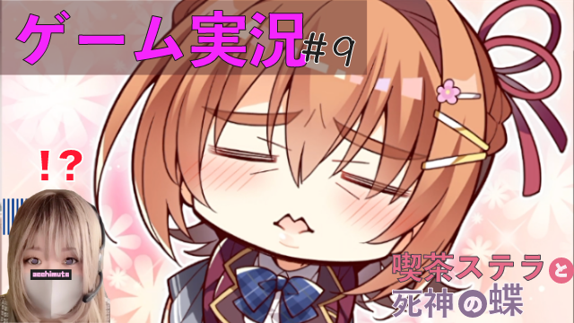 今日の動画は「【女性実況】喫茶ステラと死神の蝶part9【エロゲ】」だよ♡ https://t.co/j1vf3etwaR  昂晴くんは男性との絡みも多いねぇ。さては&hellip;🤔  #喫茶ステラ #pornhub<a href="/tag/pornhub"class="tags"><span>#pornhub</span></a><a href="/tag/%E3%83%9D%E3%83%AB%E3%83%8E%E3%83%8F%E3%83%90%E3%83%BC"class="tags"><span>#ポルノハバー</span></a><a href="/tag/%E5%96%AB%E8%8C%B6%E3%82%B9%E3%83%86%E3%83%A9"class="tags"><span>#喫茶ステラ</span></a><a href="/tag/%E3%82%A8%E3%83%AD%E3%82%B2%E5%AE%9F%E6%B3%81"class="tags"><span>#エロゲ実況</span></a><a href="/tag/acchimute_gam"class="tags"><span>#acchimute_gam</span></a>