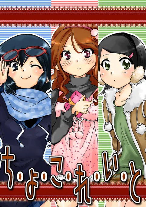 そういえば女子マネちゃん百合本出してたなーってページ数見たら30ページ以上描いててしんだ偉すぎる 