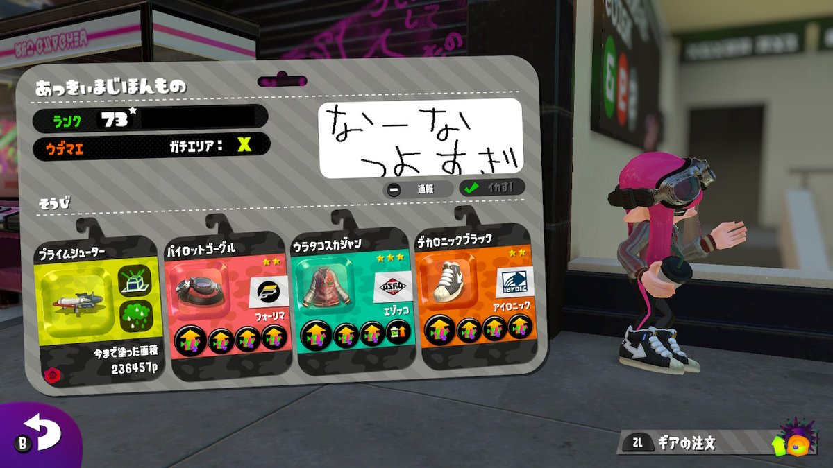 Mint_Splatoon's tweet photo. !?!?!?
 #Splatoon2 #スプラトゥーン2 #NintendoSwitch https://t.co/ZzQJFpKUPg