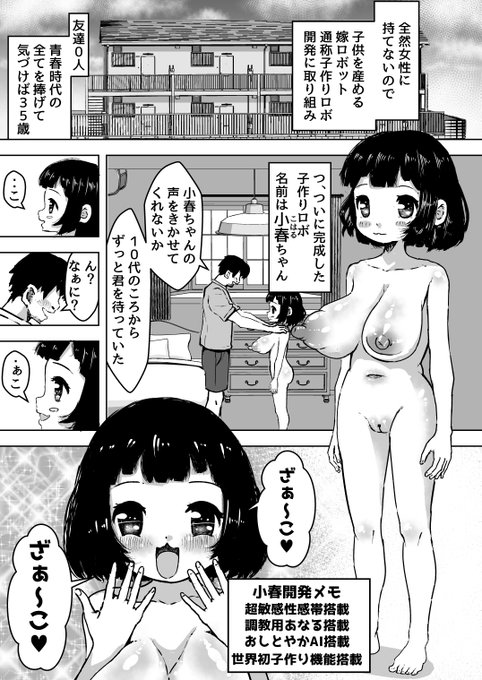 総集編絶賛発売しております!!
宜しくお願いします
画像は収録作品
生意気な子作りロボはとても感じやすい作りである
～即孕ませボテ腹えっちで分からせ～
です。 