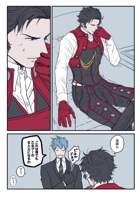 セクシーヒジカタ 