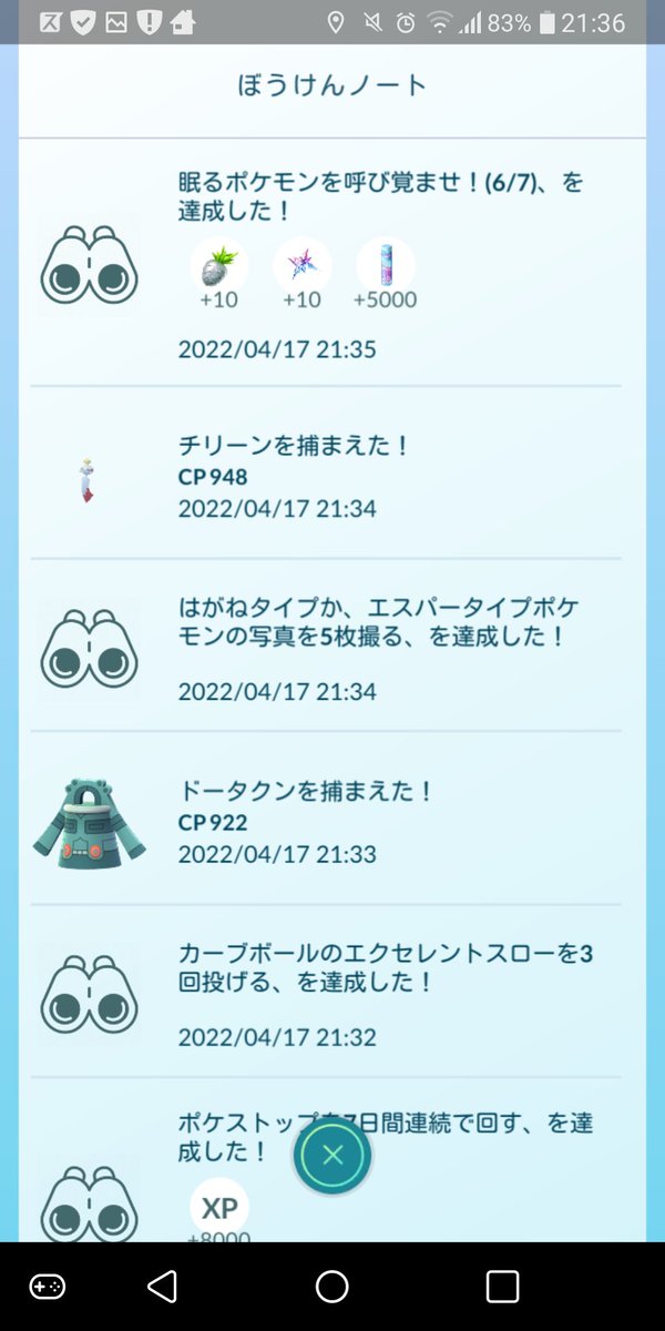 眠れるポケモンを呼び覚ませ Twitter Search Twitter