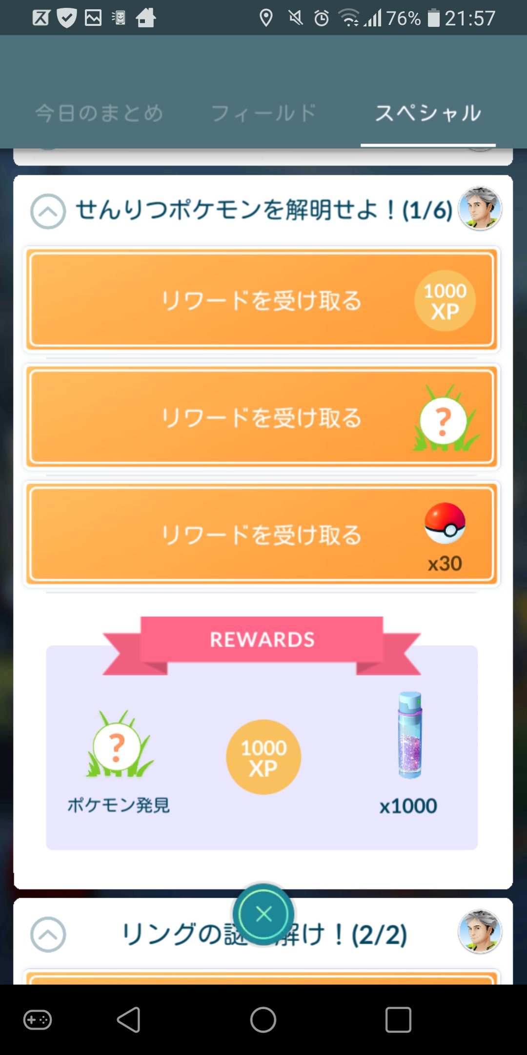 せんりつポケモンを解明せよ Twitter Search Twitter