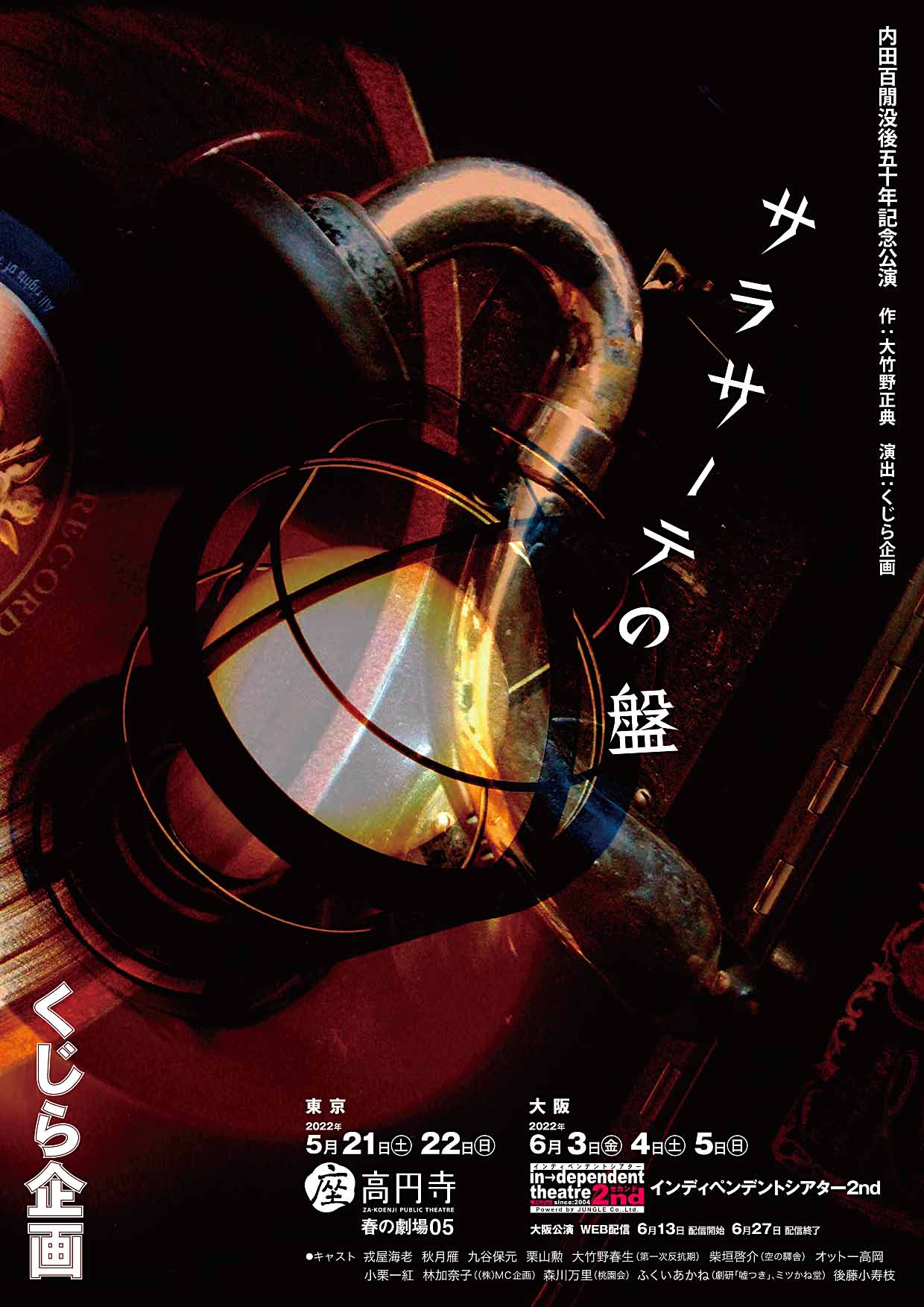 くじら企画 くじら企画 サラサーテの盤 大阪公演 その２ オットー高岡 T Co Mk7ck2d2b4 小栗一紅 T Co Ty7ucxjdnu 林加奈子 T Co U8qjxbpfpg 森川万里 T Co V2n5qral5k ふくいあかね T Co 2r3uzyqjnj 後藤小