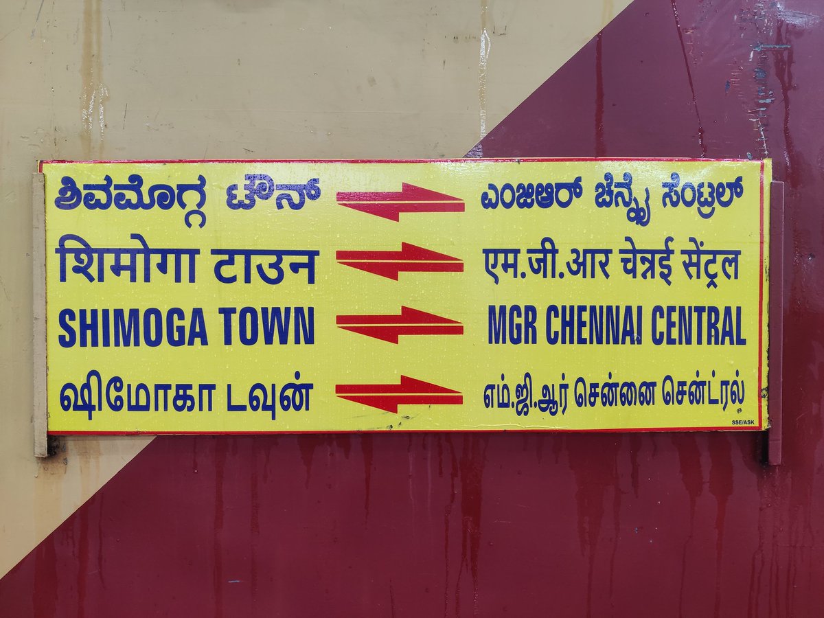sud9732's tweet photo. INAUGURAL SPECIAL 🎉🎊
#Shivamogga Town MGR #Chennai Central Bi-Weekly Express at Shivamogga Town Railway Station 
@KARailway @SihimogeRailu @HospetRailUsers @TumakuruRailway @CKM_Rail_Users @MysuruRailUsers https://t.co/FVhoyKSuh7