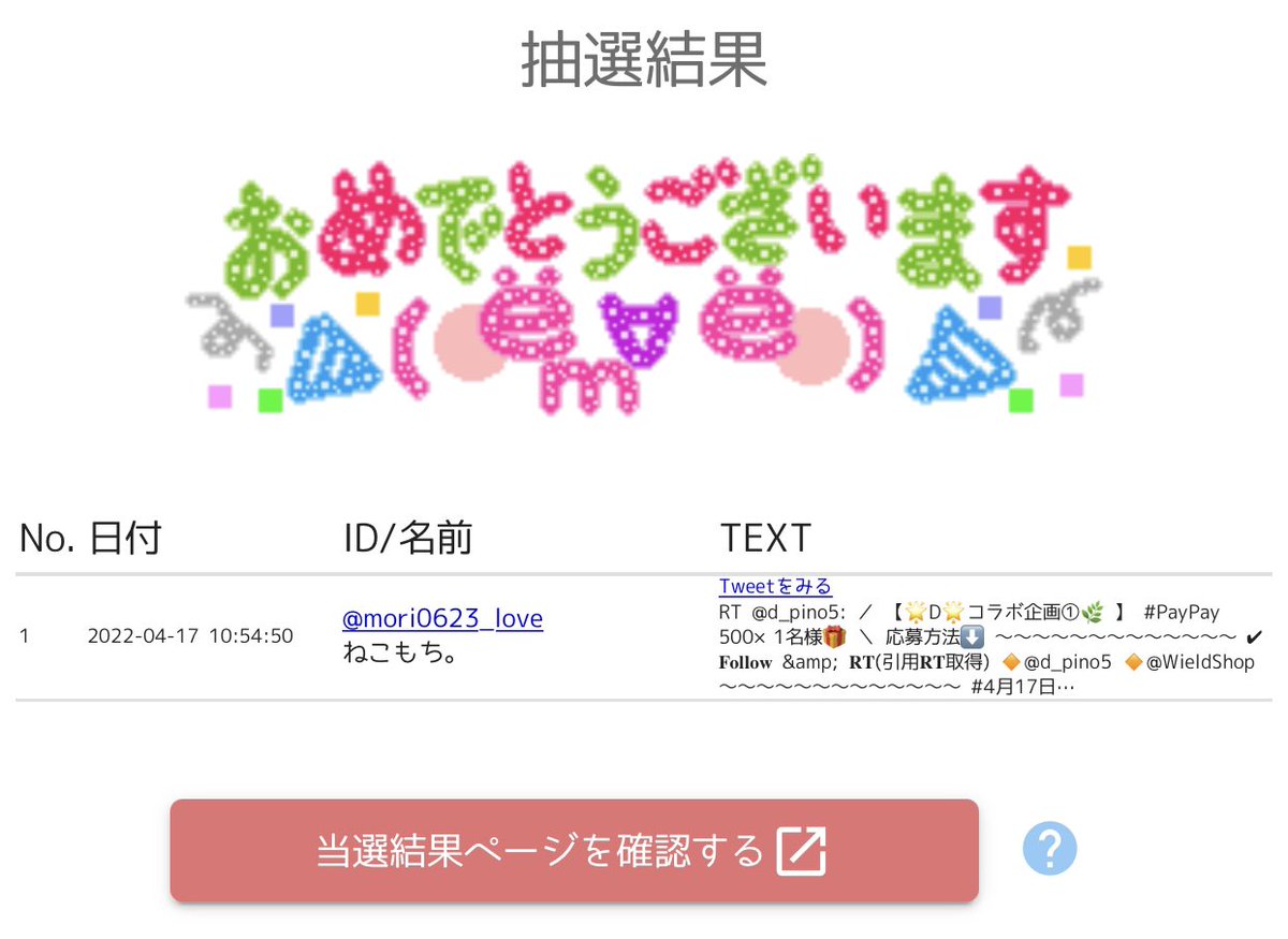 star5_d_m's tweet photo. 結果発表🌟

➺ Wield Shop
🅿️500
@mori0623_love

➺ こあらんママ
🅿️500
@chanyu12509

➺ Seaside house M'z
🅿️500
@ranchan0103

➺ キラっち💄
🅿️1,000
@_uw6_

➺ 引用元拡散🧸🤍
🅿️500
@chachameru

おめでとう🎉 https://t.co/RyW5dtanqI