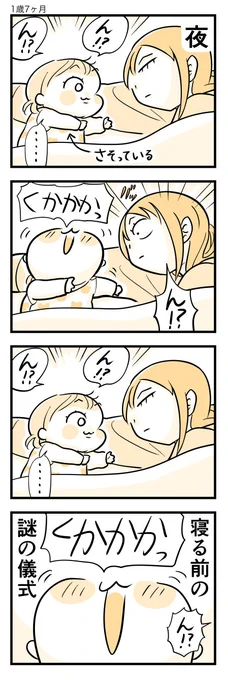 気前の良いおやっさんみたいな笑い方します。

#育児漫画 #育児絵日記
#漫画が読めるハッシュタグ 