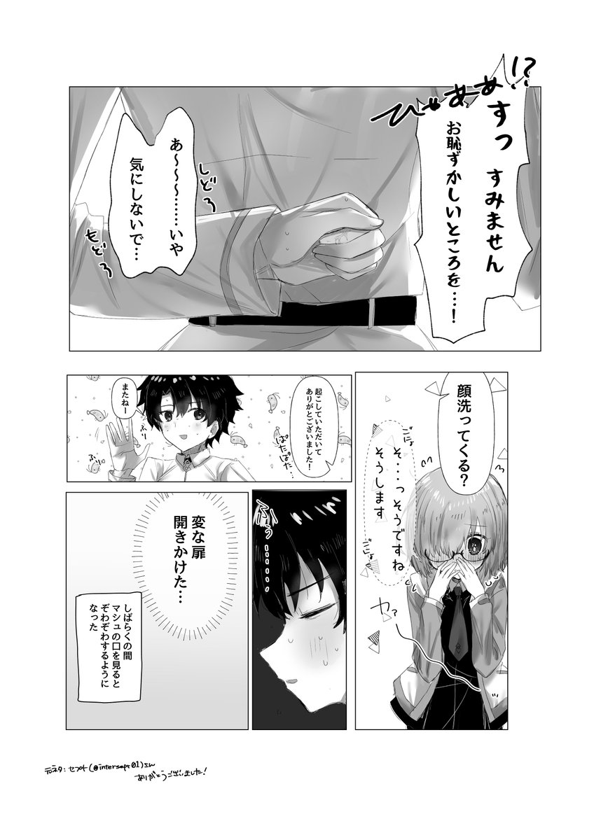 (3/3) 終わり! 