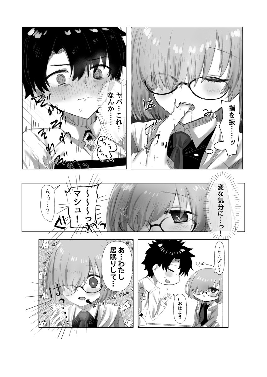 (3/3) 終わり! 