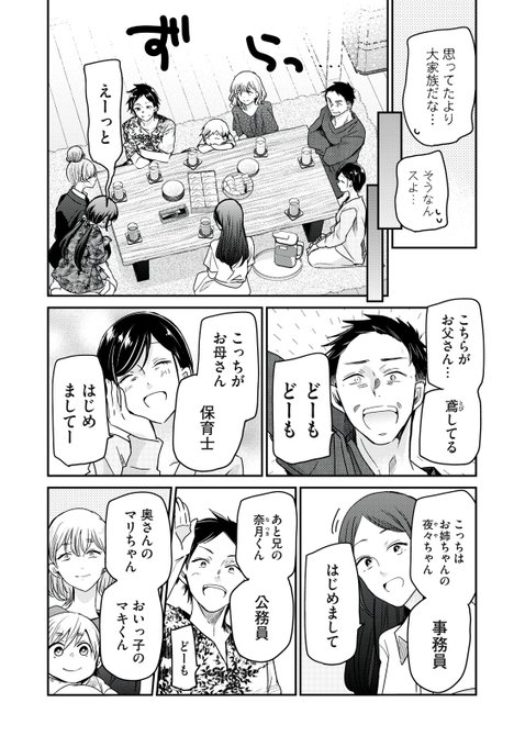 コミックDAYS｜コミックデイズ(@comicdays_team) さんのマンガ