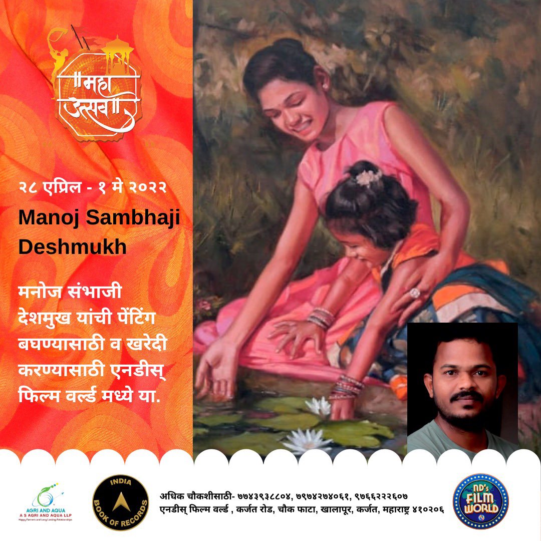 आपल्या महाराष्ट्राची समृद्ध संस्कृती, कला, परंपरा, चव आणि विविध रंग साजरे करूया खास <a href="/ndsfilmworld/">ndsfilmworld</a> महाउत्सव 🌈

महाराष्ट्राची गौरव गाथा, चला एन डिज फिल्म वर्ल्ड ला 🚶‍♀️

28 एप्रिल ते 01 मे 2022 पर्यंत आमच्यात सामील व्हा

चौकशीसाठी संपर्क: +917974274061, +919869547382