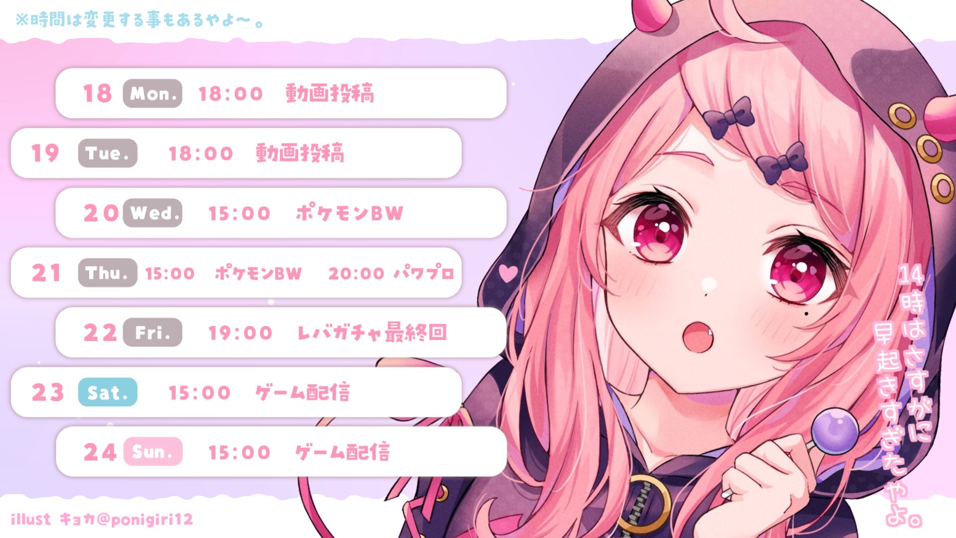Twitter 上的 笹木咲 今週の予定 お仕事などもありけりなので動画投稿するね パワプロ新作が楽しみなのとレバガチャがとうとう最終回やよ T Co Fdcbe6wb0e Twitter