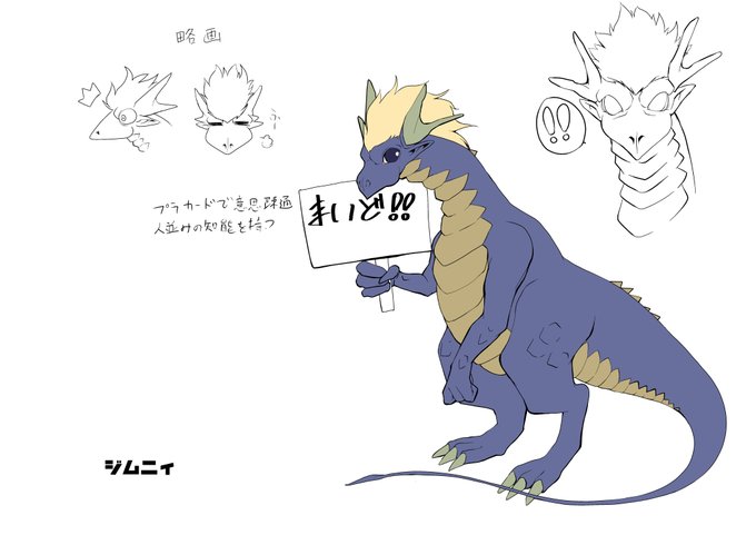 相方ジムニィの設定画 