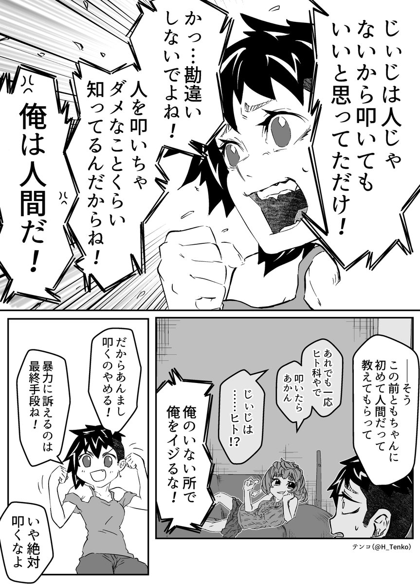 気付きを得た
#北海道は今日も平和です 
