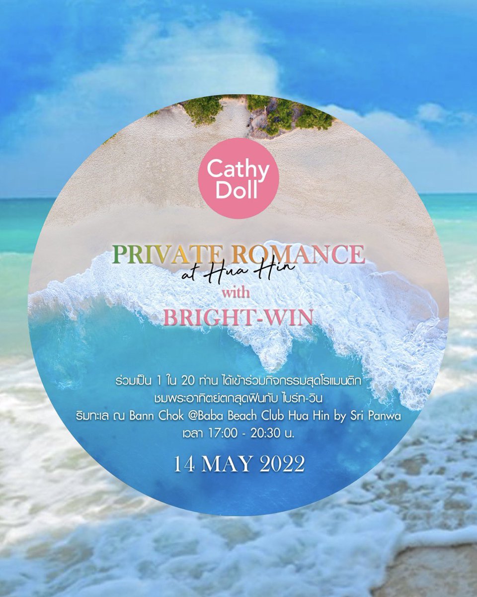 Cathydollclub's tweet photo. ทะเลที่ไหนหวานที่สุด???
พรุ่งนี้รู้พร้อมกัน~
.
💖 #BrightWinPrivateRomance 💖
.
#BrightWin_CoverMatteSeries
#CathyDoll #ไบร์ทวิน
#bbrightvc #winmetawin https://t.co/5S01cvuFMx