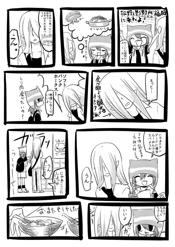 【稲妻マ仁過去漫画】
福岡のオンリーに出た時に描いたペーパー。寝かせると自分でも最高に萌える作品になるというのが分かりました 