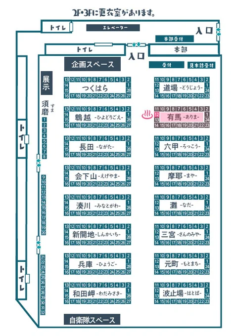 5/15(日)の神戸かわさきにスペース頂けてました。
【有馬12】プラハ計算機

・新刊 有明と白露の凸凹漫画
・時雨ホットパンツ部春合宿合同
・白露型の水族館と夏の旅のイラスト本
ここら辺を持っていきます。どうぞよろしくです……! 