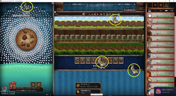 ゲーム クッキークリッカーの実績色々とった Apocalypse